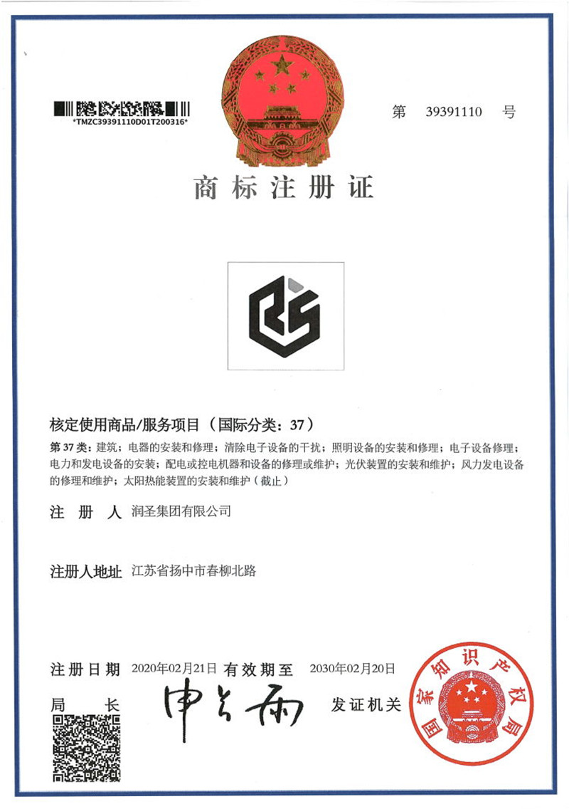 商標(biāo)注冊(cè)證