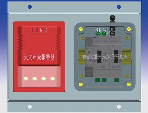 RFAS供配電火災預警系統(tǒng)